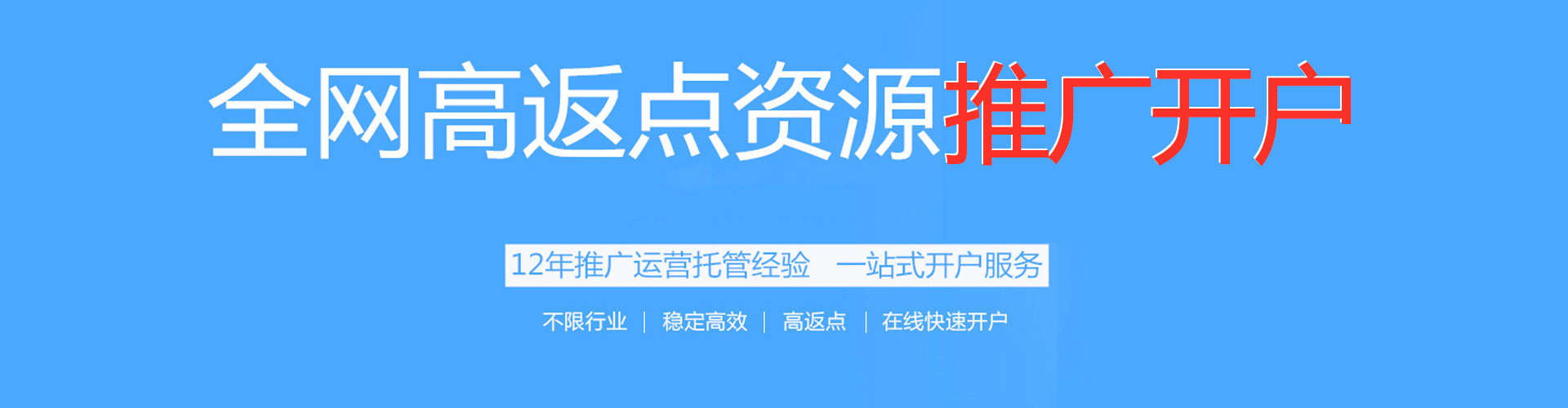 开江头条信息流